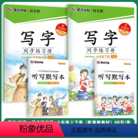 [语文同步套装]6年级上册+下册 [正版]六年级下册英语字帖人教版小学生英语字母写字练习天天练练字帖墨点小学儿童练字暑假