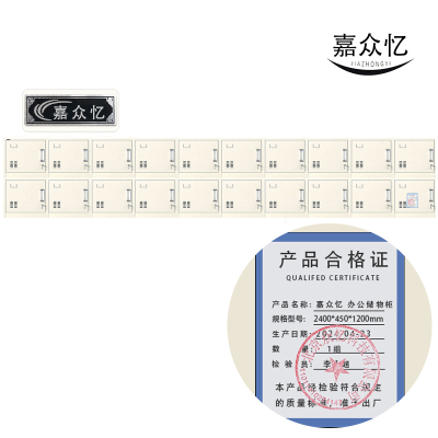 嘉众忆 办公储物柜 2400*450*1200mm JZY-JZ143 组