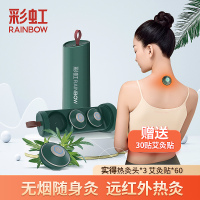 彩虹(RAINBOW)智能电子艾灸仪随身家用无烟艾灸盒磁吸加热艾草贴熏蒸仪