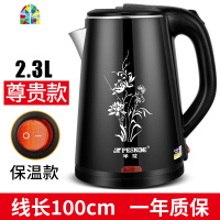 封后电热烧水壶家用保温一体自动断电开水壶电水壶煮水不锈钢快壶 FENG 2.0L豪华加厚款(紫色) 2L(含)-3L(不