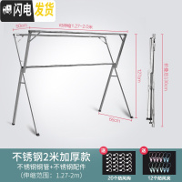三维工匠不锈钢晾衣架落地折叠室内卧室双杆伸缩晾衣杆阳台家用晒衣架凉衣 不锈钢落地2米加厚款 大