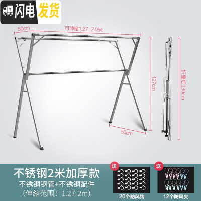 三维工匠不锈钢晾衣架落地折叠室内卧室双杆伸缩晾衣杆阳台家用晒衣架凉衣 不锈钢落地2米加厚款 大