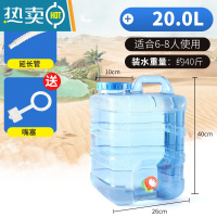 敬平带龙头纯净矿泉水家用储水用车载自驾游塑料桶储水箱蓄水 20升有孔盖 送延长管+防尘盖水桶