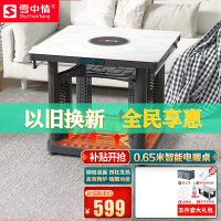 雪中情小暖阳65*65CM钢玻桌面黑立柱电陶炉电暖炉电暖桌取暖桌正方形家用多功能餐厅客厅取暖餐桌电烤桌烤火桌电炉子方桌