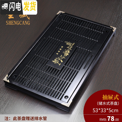三维工匠茶盘家用简约托盘实木茶台功夫小茶台茶托盘小茶盘排水储水式茶海 柯木喜结连理茶盘(塑料底盘)78茶具