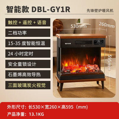 先锋(SINGFUN)壁炉取暖器家用 2000W功率 节能卧室3D仿真火焰客厅装饰餐厅取暖炉DBL-GY1R 遥控语音款