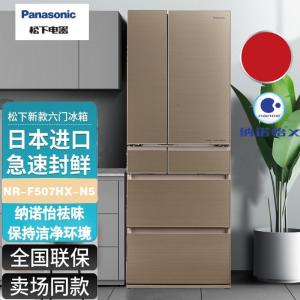 松下冰箱 NR-F507HX-N5 金色