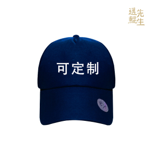 迈鲲先生 工作帽H-003