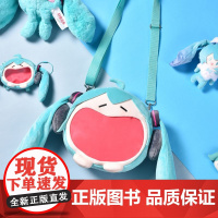 bilibiliBEMOE初音未来可爱体UWA系列软乎乎笑容毛绒小痛包