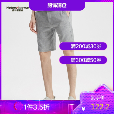 1件3.5折价：122.2-MECITY男装花纱针织休闲纯色清凉短裤男士潮流休闲裤男