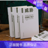 [正版]《巴黎烧了吗?》3册装 小开本 轻阅读 新闻史名篇 纪实文学典范 读库本