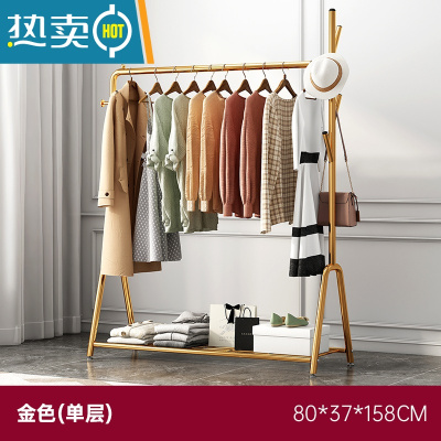 敬平简易衣帽架晾衣架落地室内晒挂衣服架子房间挂衣架家用卧室收纳架 纳米金80*37*158cm[单层置物架]