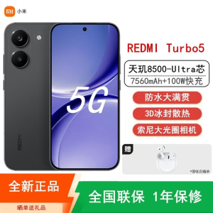 [全新]小米REDMI Turbo 5 暗影黑 16GB+512GB 天玑8500-Ultra性能芯 7560mAh大毫