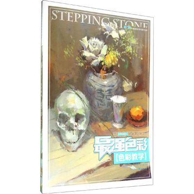 [M]最强色彩-9787229082475