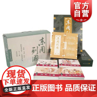 东周列国收藏本 套装共30册 连环画收藏本 中国历史 历史小人书 长篇历史小说连环画 小人书 历史演义 上海人民美术出版