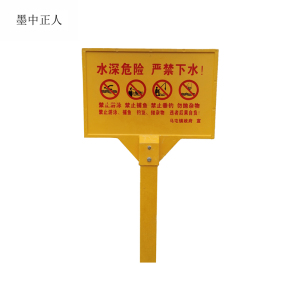 墨中正人可定制电缆警示牌850mm×550mm×2000mm块