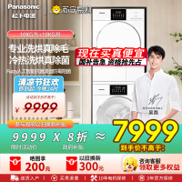 松下(Panasonic)白月光4.0 洗烘套装 纯平全嵌 10kg滚筒洗衣机+变频热泵烘干机 除毛洗烘N531D+N5