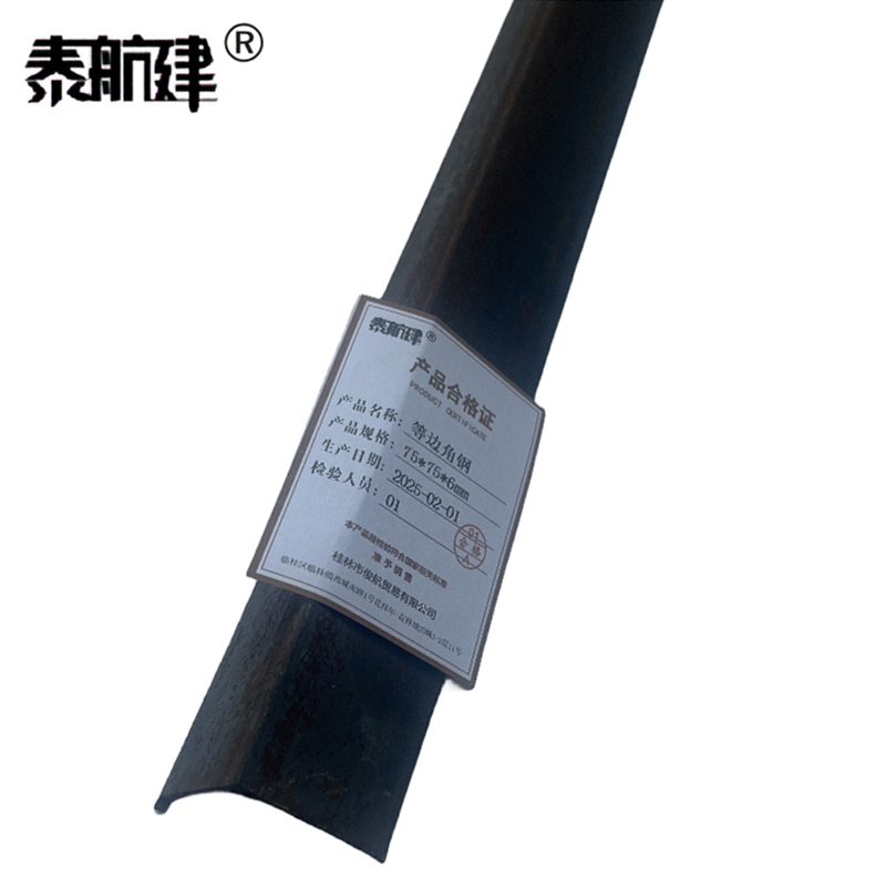 泰航建 等边角钢 75*75*6mm kg