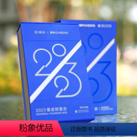 [正版]湛庐2023日历基金财富志 珍藏历湛卢日历书 故宫十点日历创意礼品艺术鉴赏可撕台历日历湛卢日历书