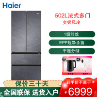海尔(Haier)多门冰箱 502升容量 风冷无霜 1级能效 变频 四开门冰箱 BCD-502WGHFD14SCU1