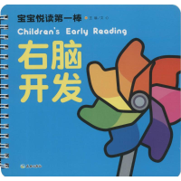 醉染图书天才宝宝益智启蒙(全12册)7201603180201