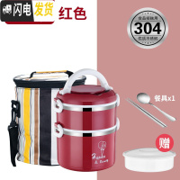 三维工匠上班族保温饭盒304不锈钢便携餐盒多层小学生便当盒1人超长保温桶 加高豪华版红色双层
