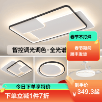 雷士照明吸顶灯2026新款主客厅灯智能卧室简约灯具全屋套餐黑色