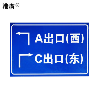 安全出口指示牌 300×120mm 亚克力 1块