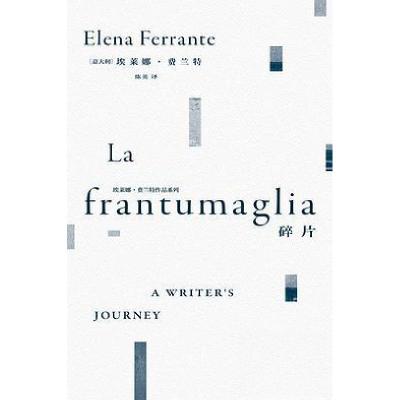 正版新书]碎片:埃莱娜·费兰特作品系列[意]埃莱娜·费兰特9787020