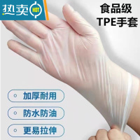 敬平手套乳胶PVC美容院专用纹绣tpe加厚厨房防水不沾洗碗 TPE[超划算]200只盒装抽式 L