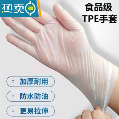 敬平手套乳胶PVC美容院专用纹绣tpe加厚厨房防水不沾洗碗 TPE[超划算]200只盒装抽式 L