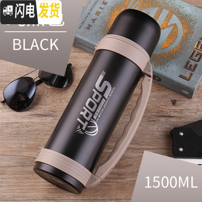 三维工匠保温杯男女保温水壶车载壶304不锈钢水杯便携杯子大容量户外1.5 黑色1500