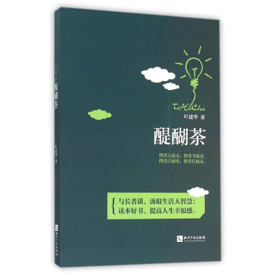 [M]醍醐茶-9787513038317