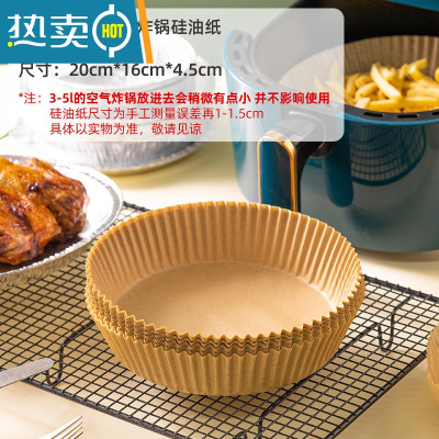 敬平硅油纸烘焙烤箱烤肉烤盘食物专用吸油纸烘培厨房空气炸锅垫锡纸 本色硅油纸托(50只) 空气炸锅适用