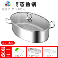 304不锈钢蒸鱼锅家用蒸鱼加厚38cm一层椭圆蒸锅电磁炉蒸锅 FENGHOU 304防烫款/不锈盘/蒸架/夹/运险
