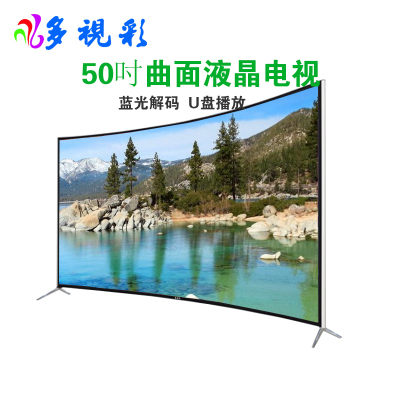 多視彩(DUOSHICAI)50英寸曲面钢化防爆高清液晶电视！支持HDM！可以当显示器/挂墙！