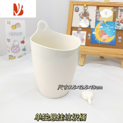 三维工匠悬挂式垃圾桶迷你学生宿舍上铺专属壁挂车载桌面多用途储物桶塑料