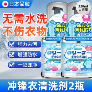 A冲锋衣清洗3886