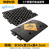 万莱云特 五金套装减速带+螺丝 /WLYT-JSD227/50*36*4.5cm