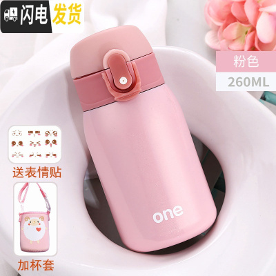 三维工匠保温杯女便携男孩女童小学生防摔儿童水杯子可爱小孩小容量茶杯 粉色小号260+杯套
