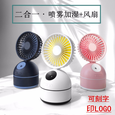 林檎感恩节公司商务礼品定制送客户员工福利生日男女生实用公司周年庆活动小奖品纪念品加湿器小风扇迷你送女朋友老婆生日礼物送女