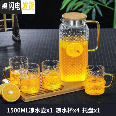 三维工匠家用冷水壶玻璃泡茶壶耐热高温凉白开水杯扎壶防裂大容量水瓶套装 四方壶1500+4锤纹凉水杯+大托盘