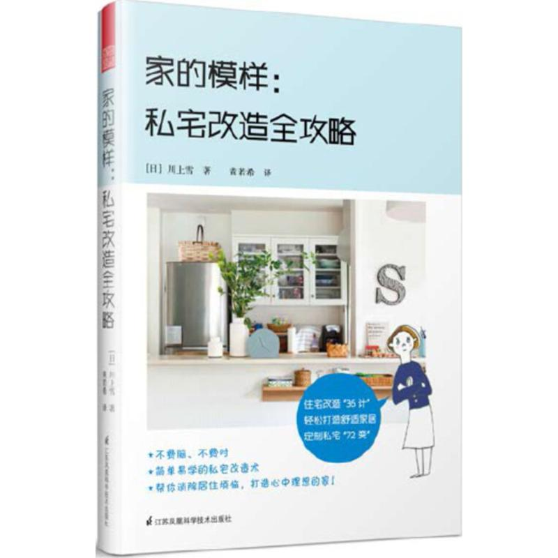 醉染图书家的模样9787553791562