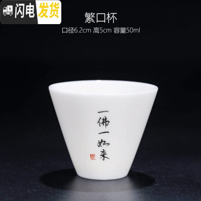 三维工匠私人定制手写字品茗杯茶杯陶瓷德化白瓷刻字单杯功夫茶具盖碗 手写定制-中国白繁口杯
