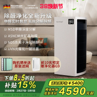 诺森柏格 空气净化器 净化 颗粒物 光催化 除甲醛 甲醛分解 uv除菌 负离子空气净化机H9