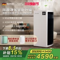诺森柏格 空气净化器 净化 颗粒物 光催化 除甲醛 甲醛分解 uv除菌 负离子空气净化机H9