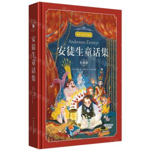 [N]安徒生童话集(彩图版)(精)-9787576018714