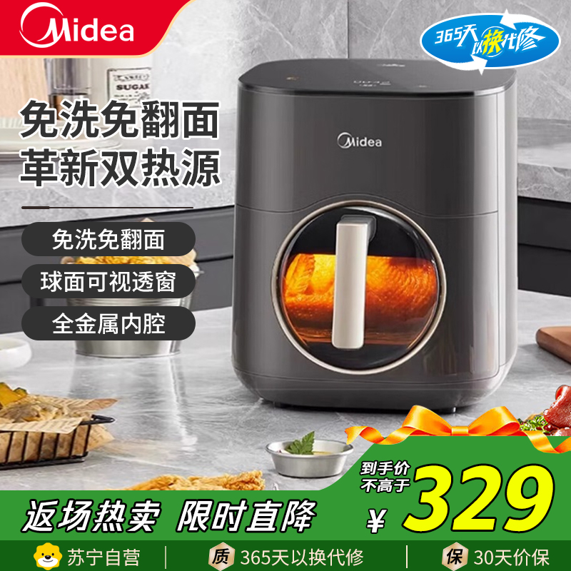 美的(Midea)炎烤空气炸锅 可视窗口 不用翻面 家用大容量低脂无油煎炸不粘大功率炸烤箱炸烤炸一体炸锅KZC6053