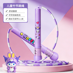 小猪佩奇儿童竹节跳绳幼儿园小学专用一年级初学可调节考试绳2027