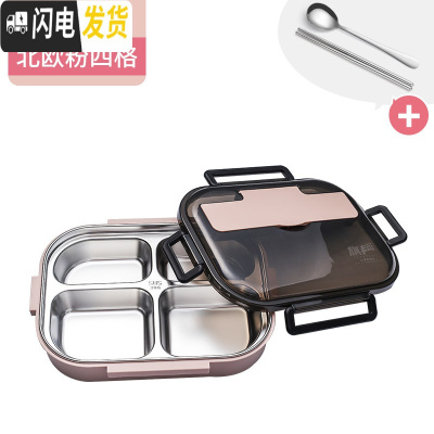 三维工匠日式304不锈钢饭盒分隔型学生便当盒带盖上班族食堂分格餐盒 北欧粉四格(送餐具)